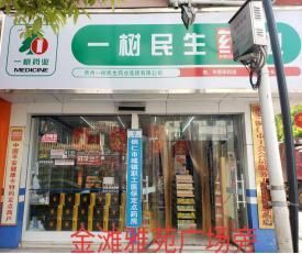 拍租公告|銅仁市門面、商業(yè)用房、住宅用房拍租公告