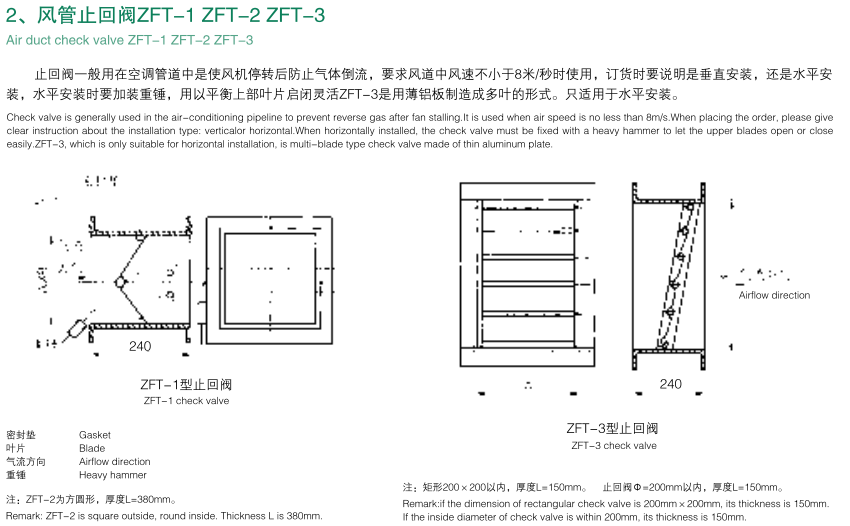 其它風閥 (2).png